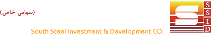 توسعه فولاد جنوب